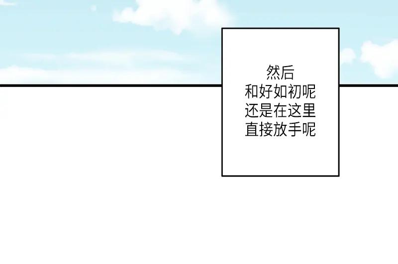《取向的发现》第72话 第12页