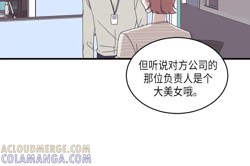 《取向的发现》第72话 第34页