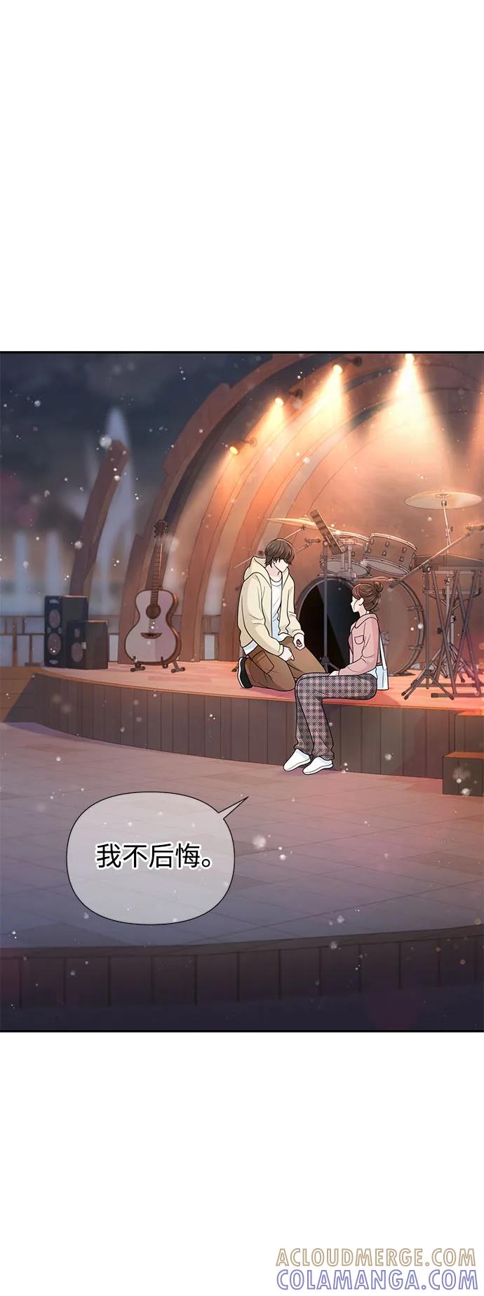 《告白还能撤回吗？》第71话 第19页