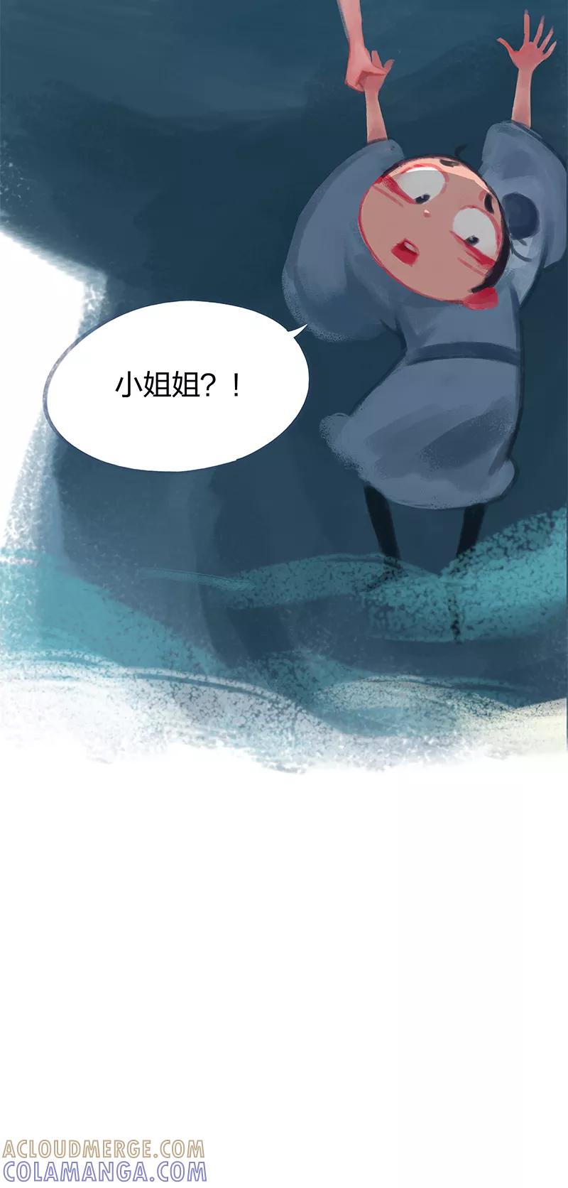 《吾猫当仙》第70话 第43页