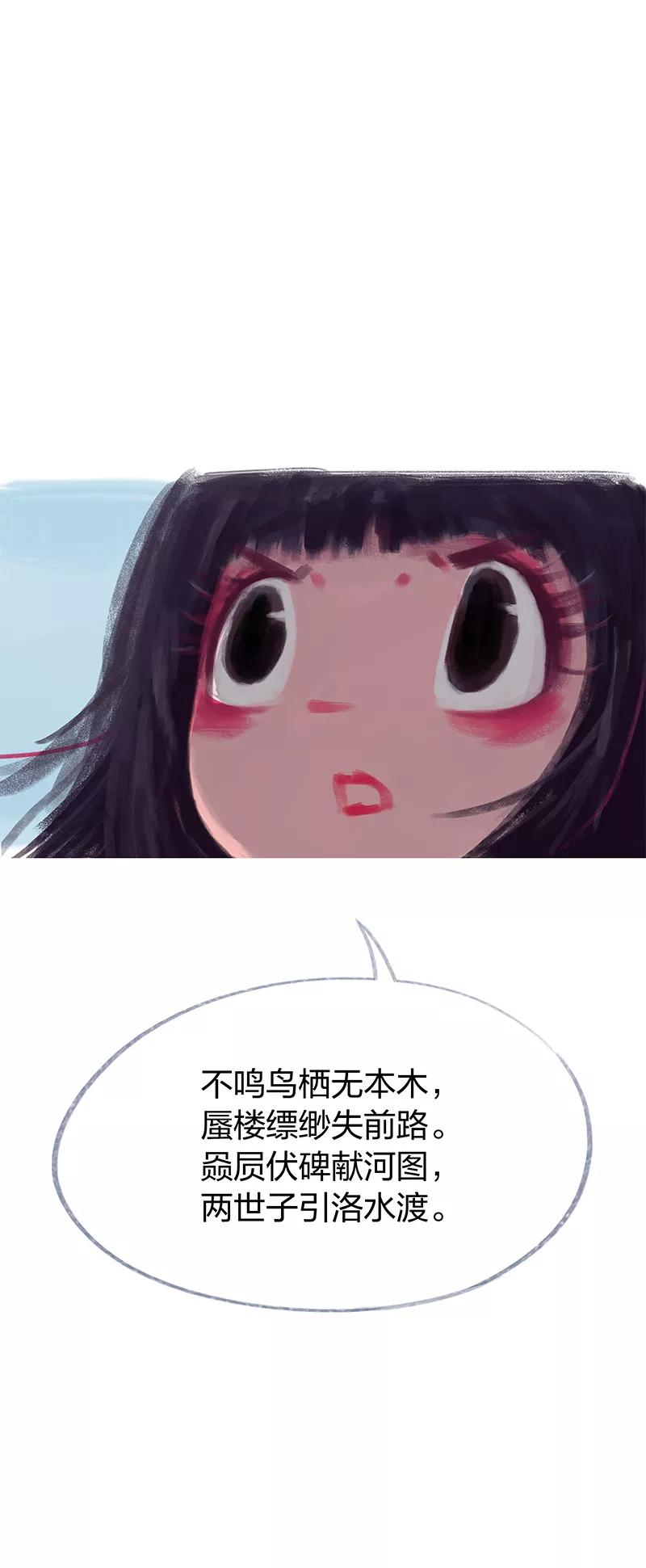 《吾猫当仙》第70话 第45页