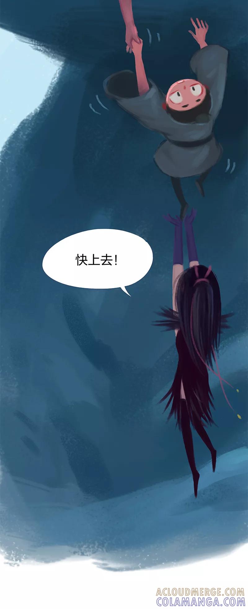 《吾猫当仙》第70话 第37页