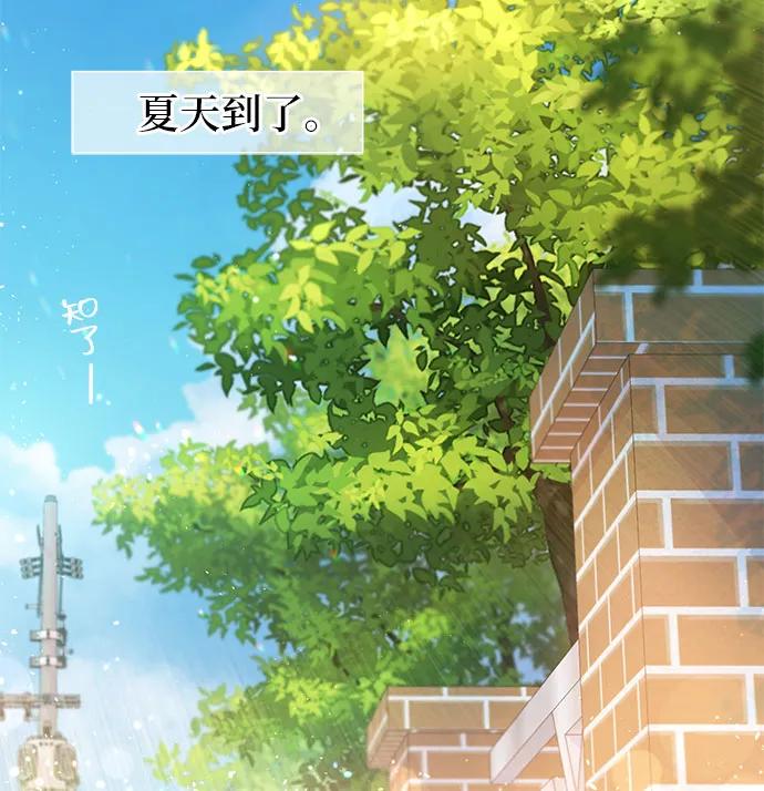 《告白还能撤回吗？》第72话 第5页