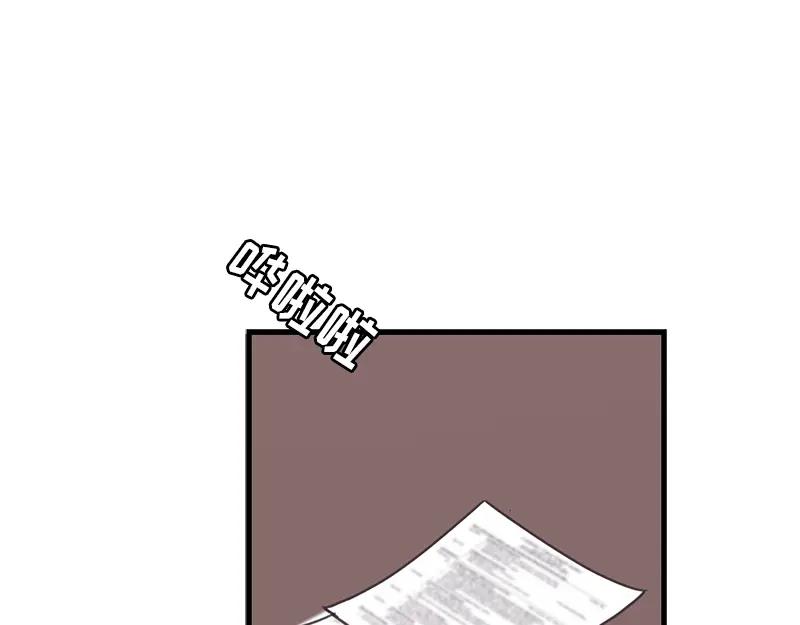 《取向的发现》第73话 第51页