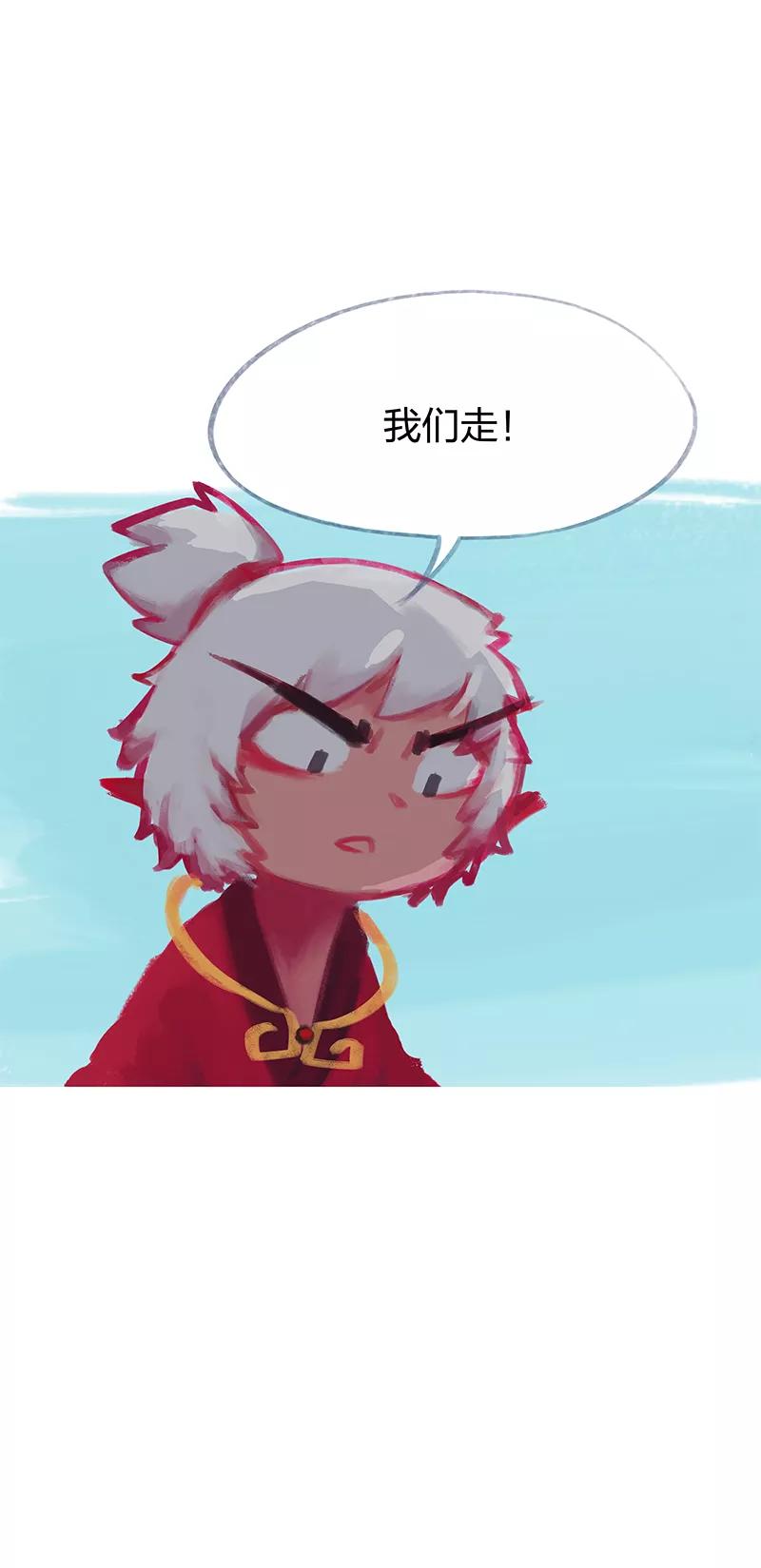《吾猫当仙》第70话 第48页