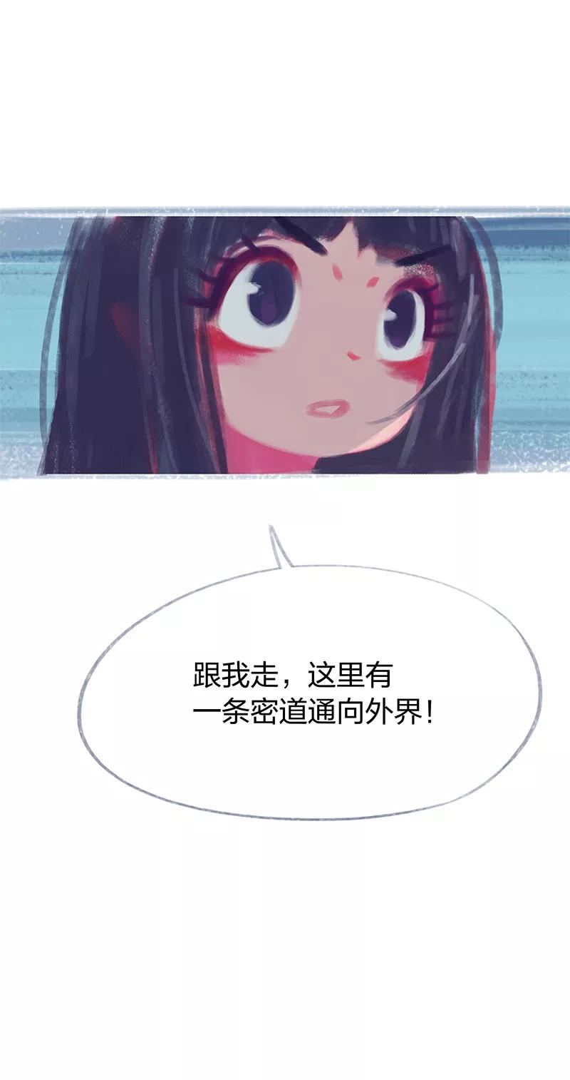 《吾猫当仙》第70话 第30页