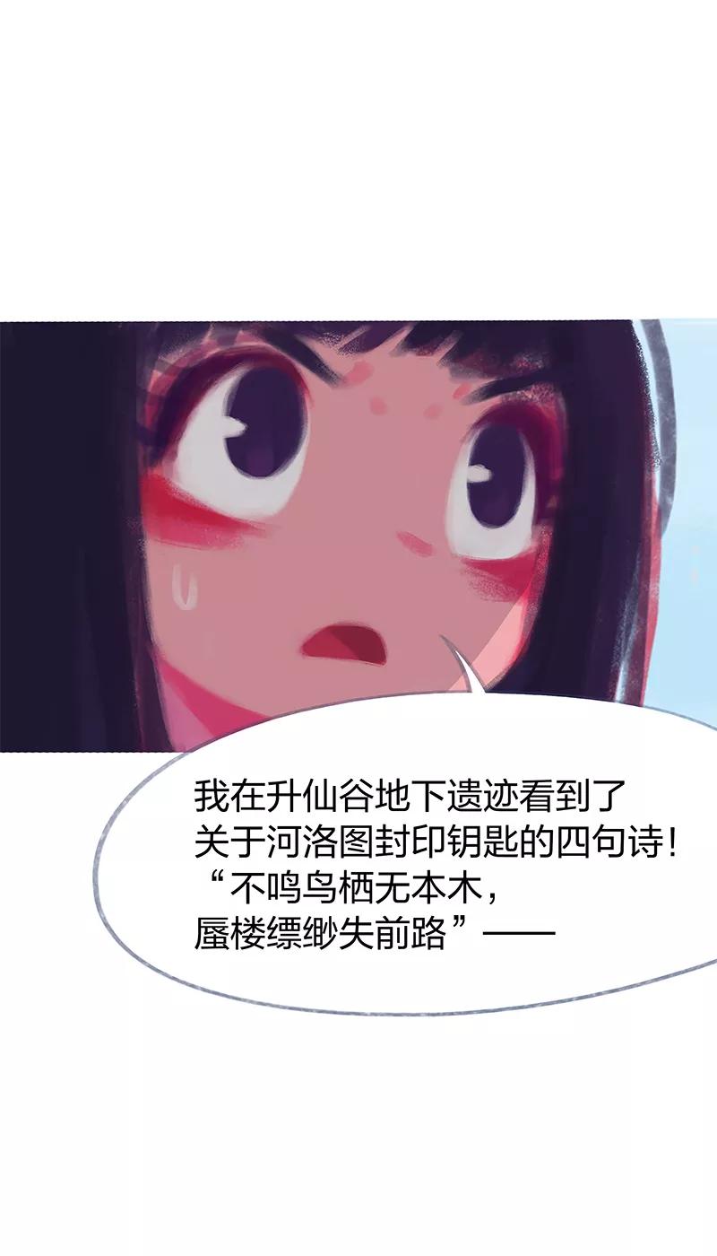 《吾猫当仙》第70话 第23页