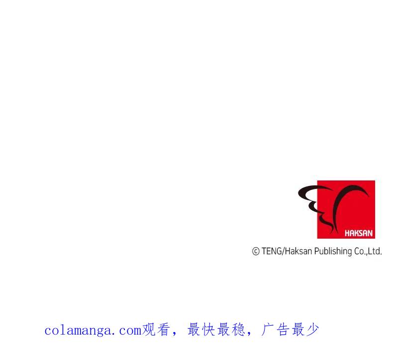 《取向的发现》第73话 第65页