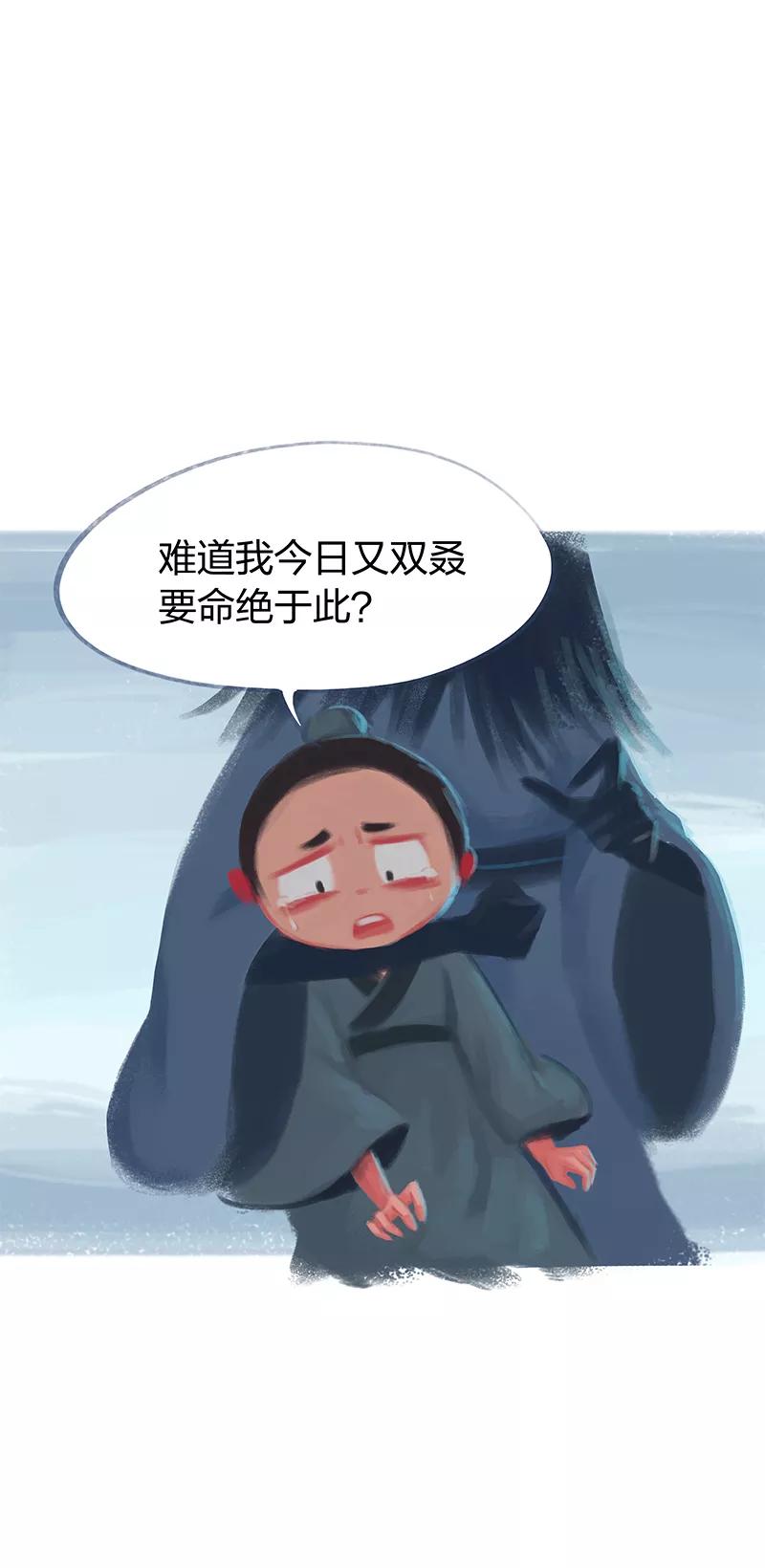 《吾猫当仙》第70话 第11页
