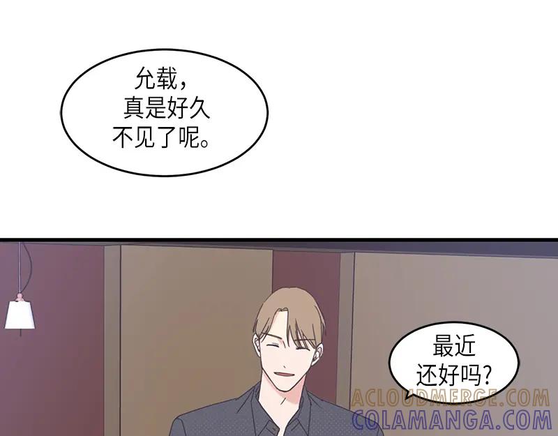 《取向的发现》第73话 第19页