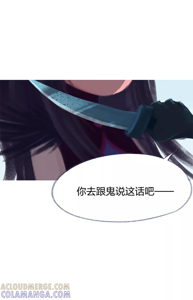 《吾猫当仙》第70话 第22页