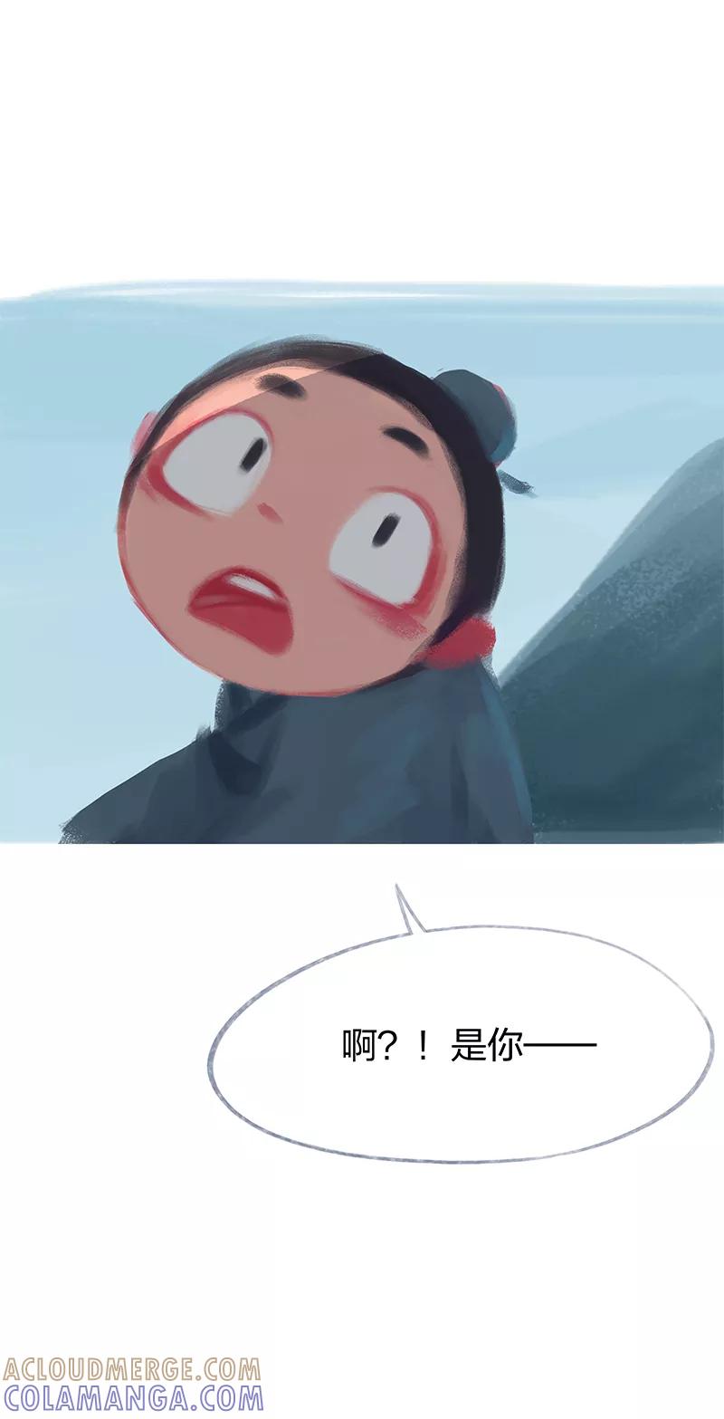 《吾猫当仙》第70话 第13页