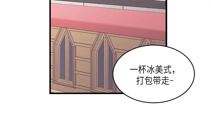 《取向的发现》第73话 第44页