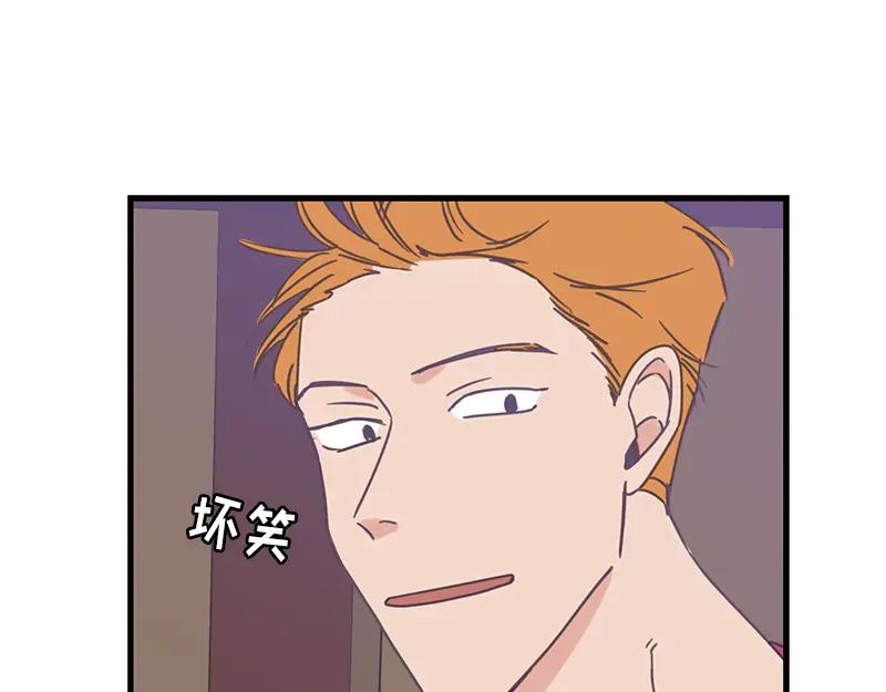 《取向的发现》第73话 第27页