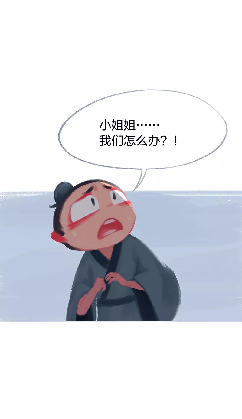 《吾猫当仙》第70话 第2页