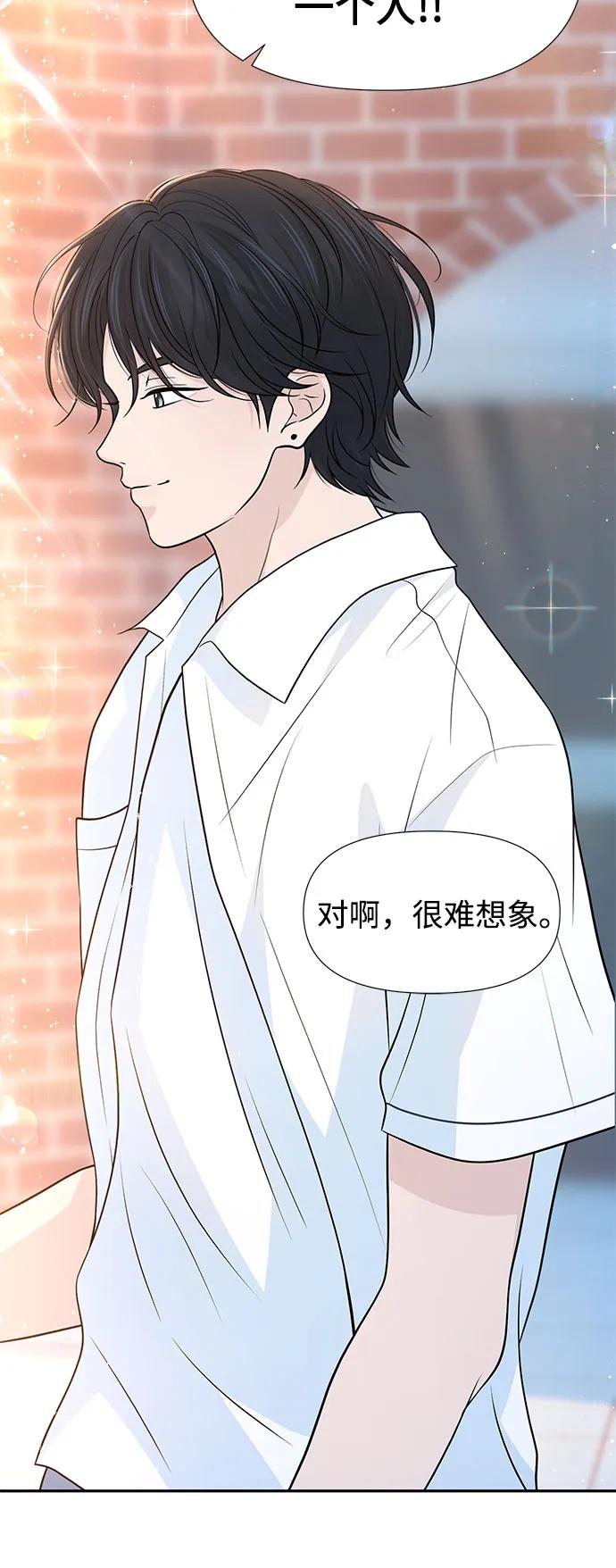 《告白还能撤回吗？》第72话 第26页