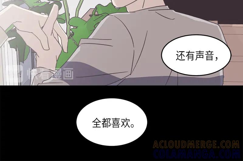 《取向的发现》第73话 第10页