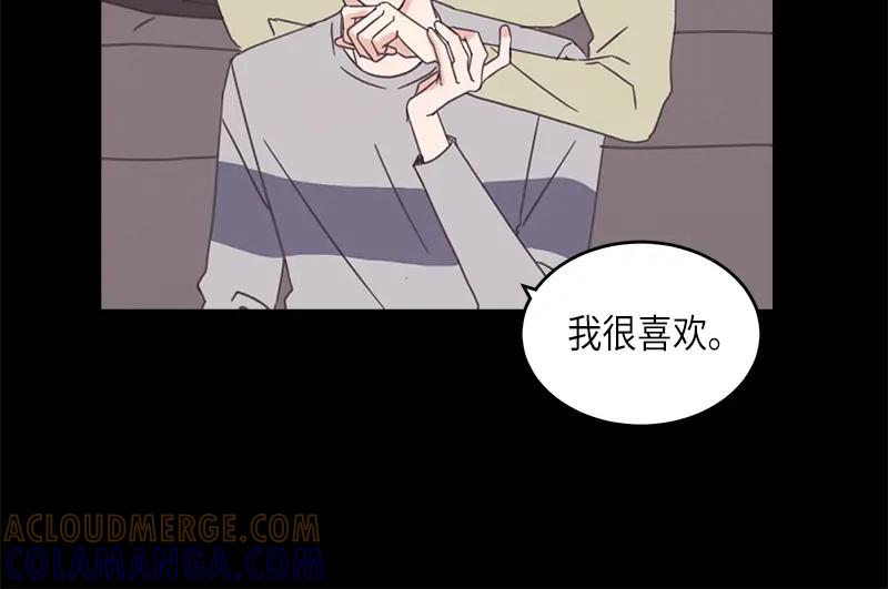《取向的发现》第73话 第4页