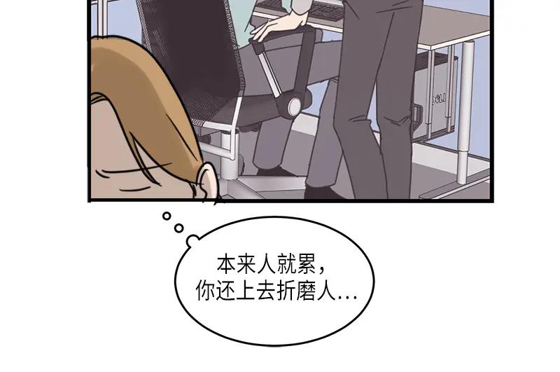 《取向的发现》第73话 第42页