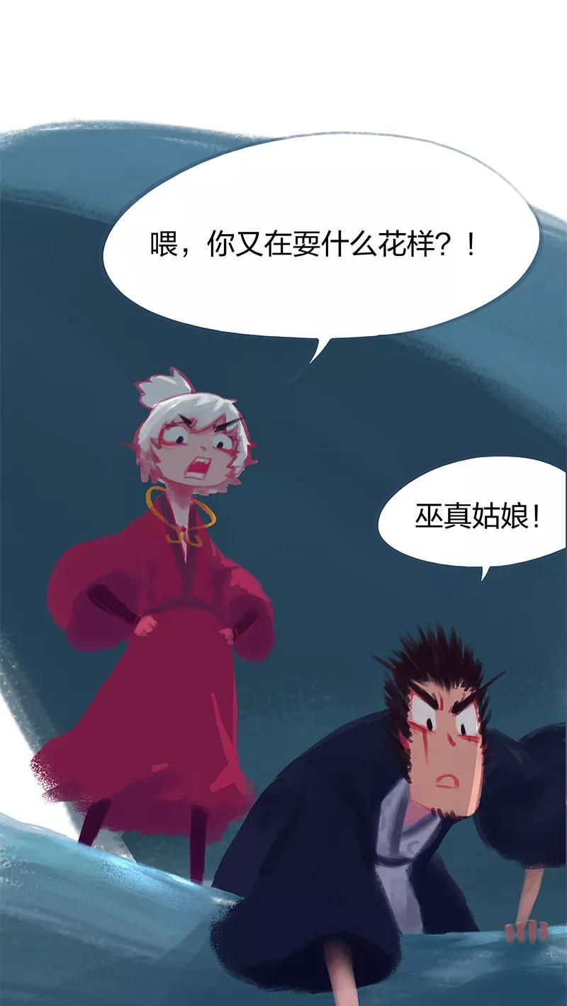 《吾猫当仙》第70话 第42页