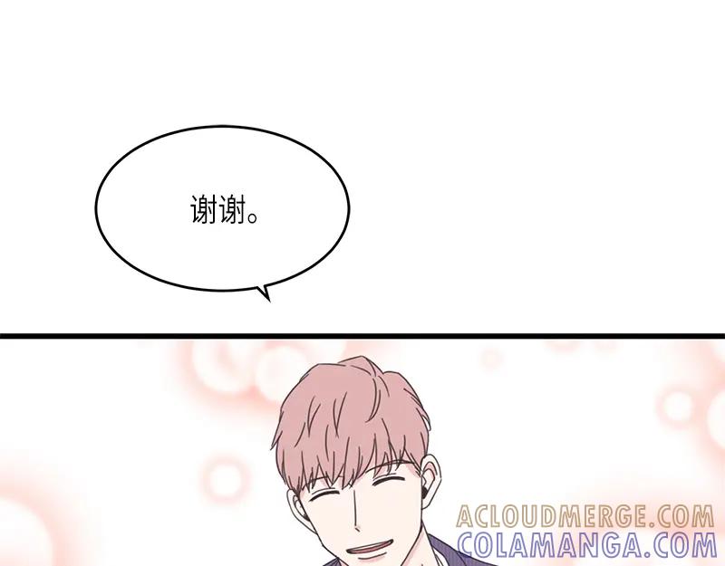 《取向的发现》第73话 第61页