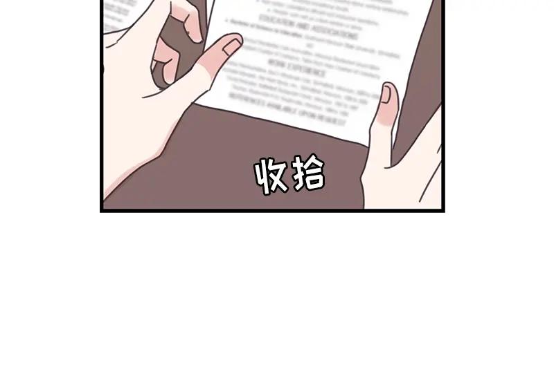 《取向的发现》第73话 第56页