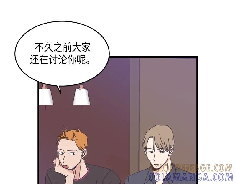 《取向的发现》第73话 第25页