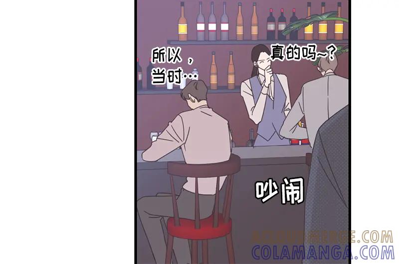 《取向的发现》第73话 第16页