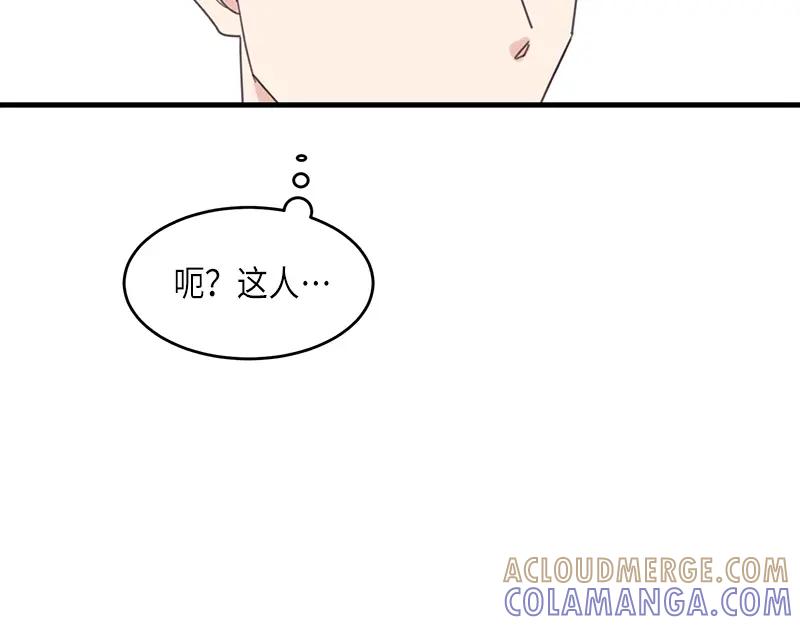 《取向的发现》第73话 第64页