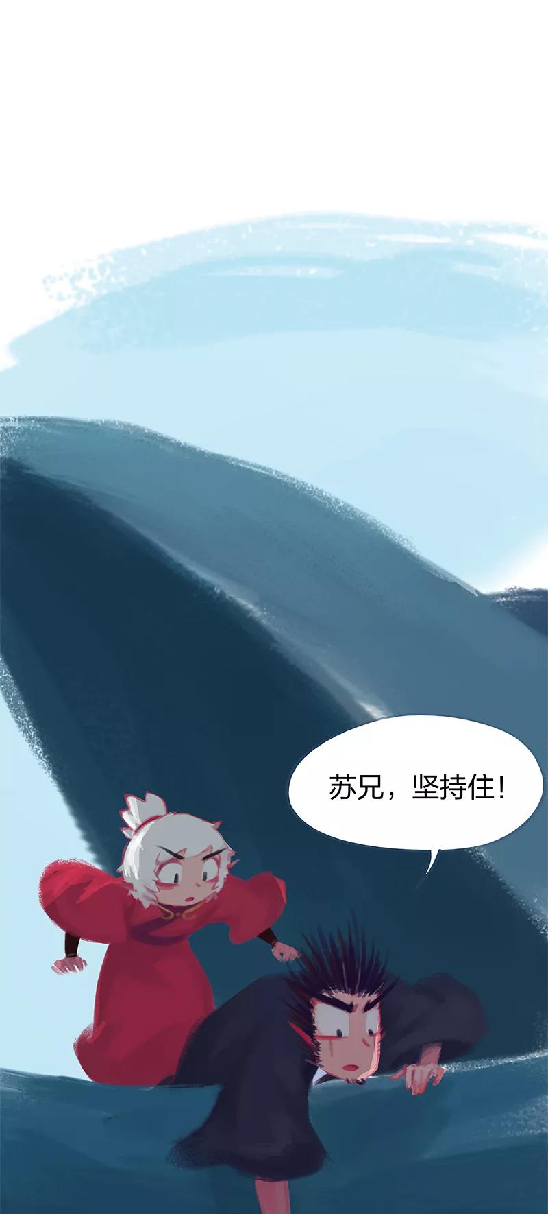 《吾猫当仙》第70话 第36页