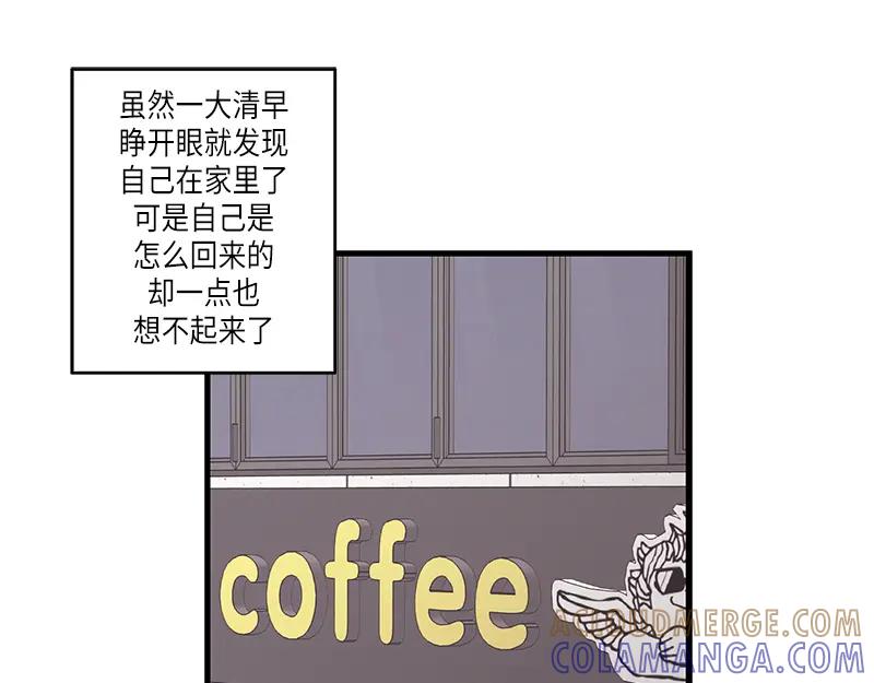 《取向的发现》第73话 第43页