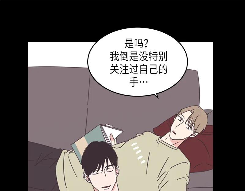 《取向的发现》第73话 第3页