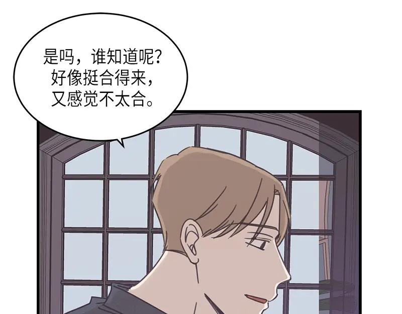 《取向的发现》第73话 第29页
