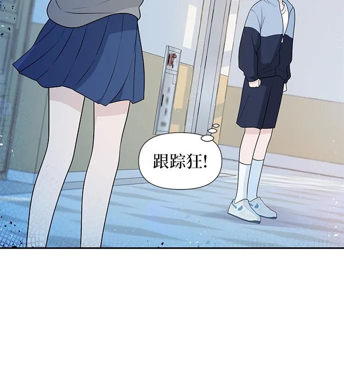 《告白还能撤回吗？》第72话 第38页