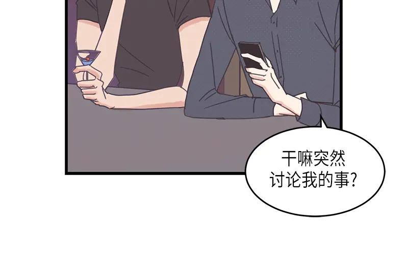 《取向的发现》第73话 第26页