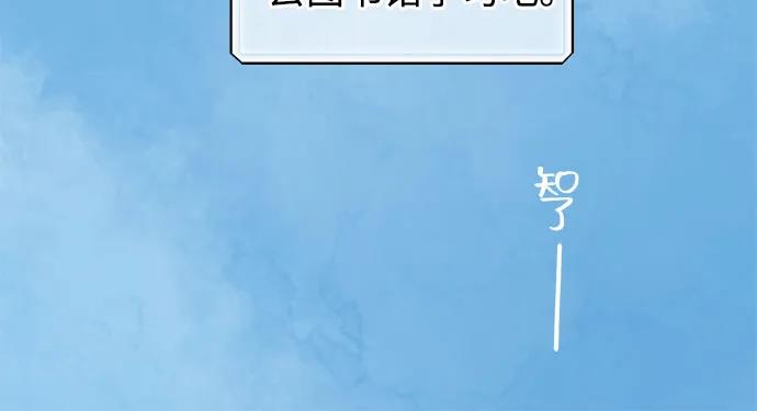 《告白还能撤回吗？》第72话 第17页