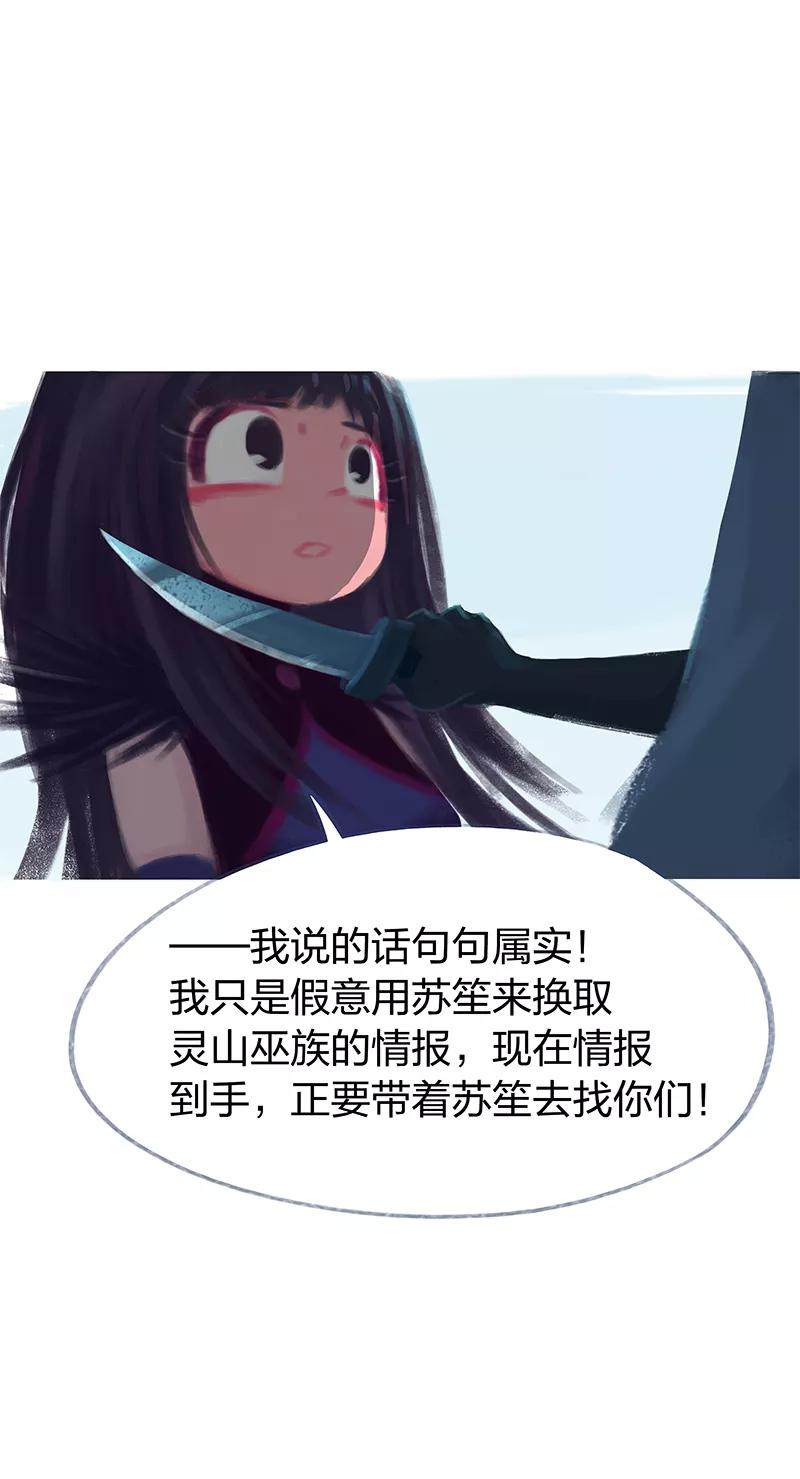 《吾猫当仙》第70话 第21页