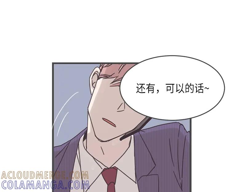 《取向的发现》第73话 第49页
