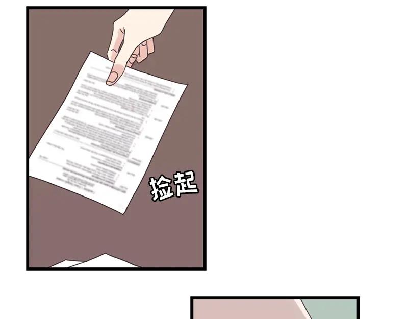 《取向的发现》第73话 第57页
