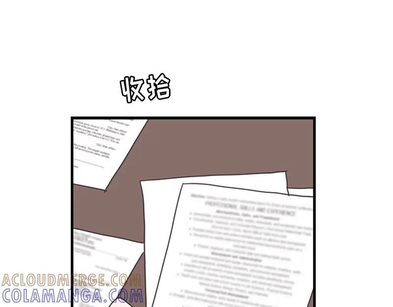《取向的发现》第73话 第55页