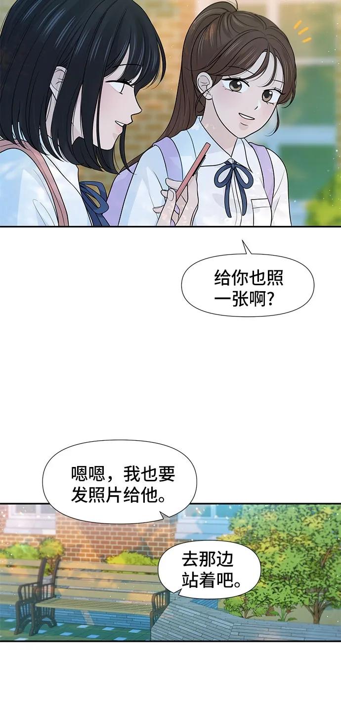 《告白还能撤回吗？》第72话 第12页