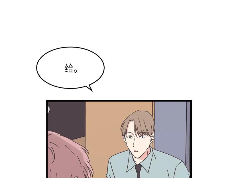 《取向的发现》第73话 第59页