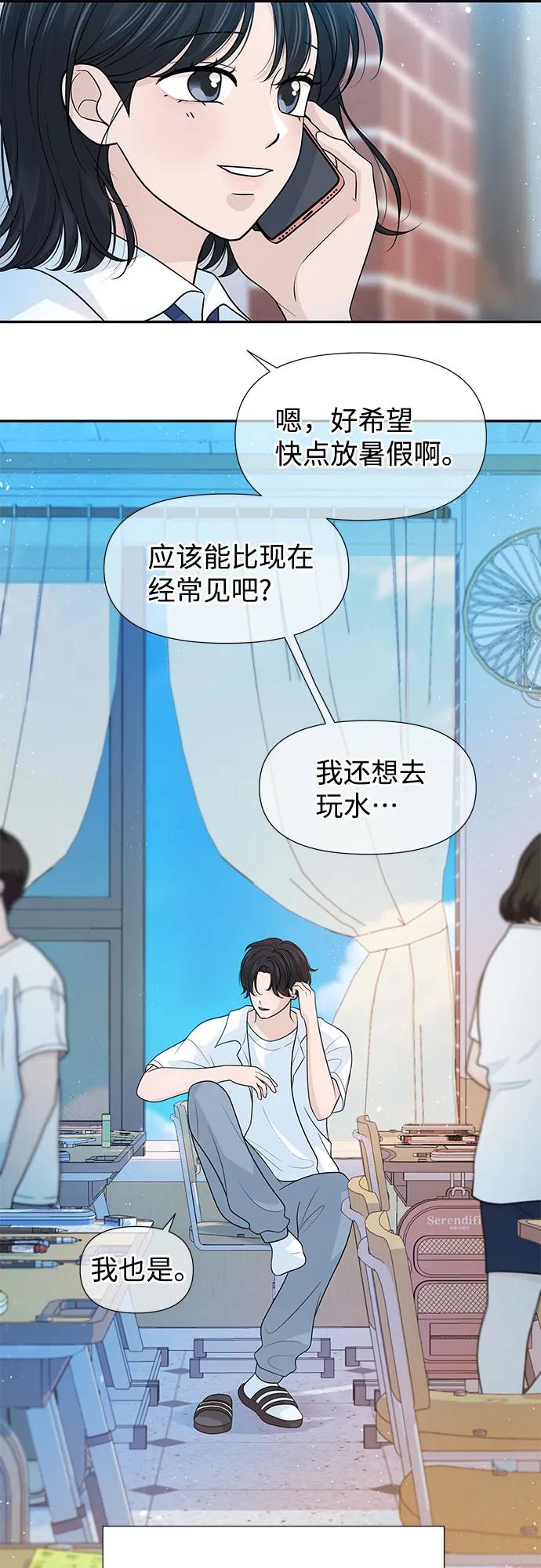 《告白还能撤回吗？》第72话 第18页