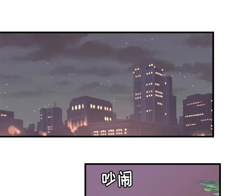 《取向的发现》第73话 第15页