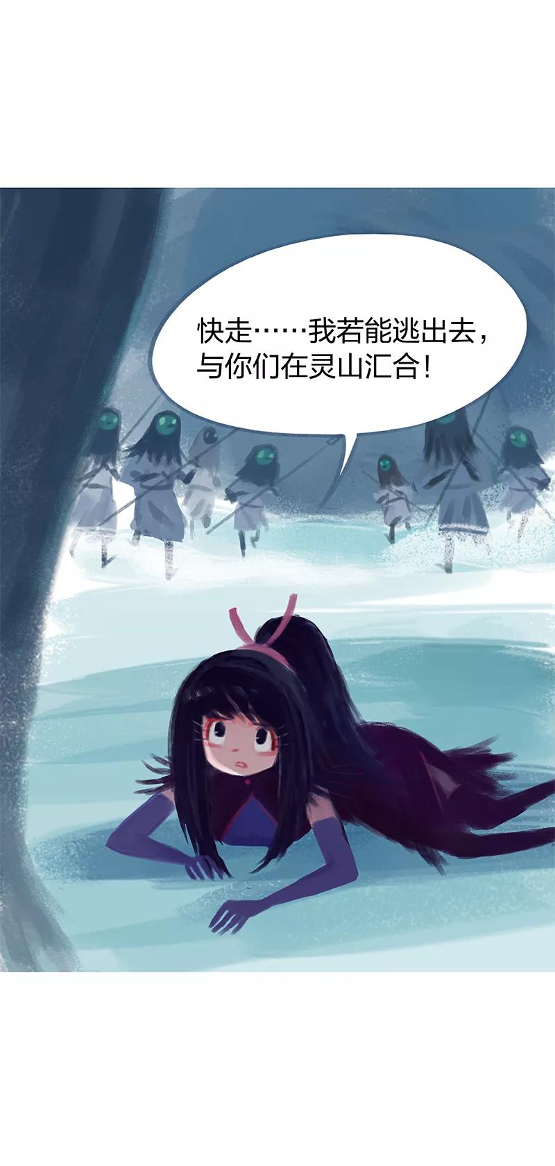《吾猫当仙》第70话 第47页