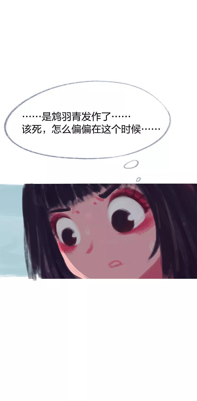 《吾猫当仙》第70话 第41页