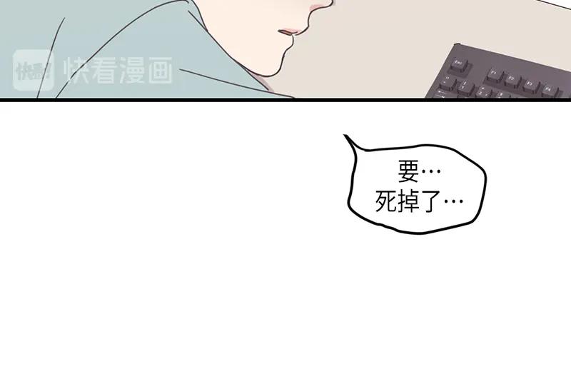 《取向的发现》第73话 第36页
