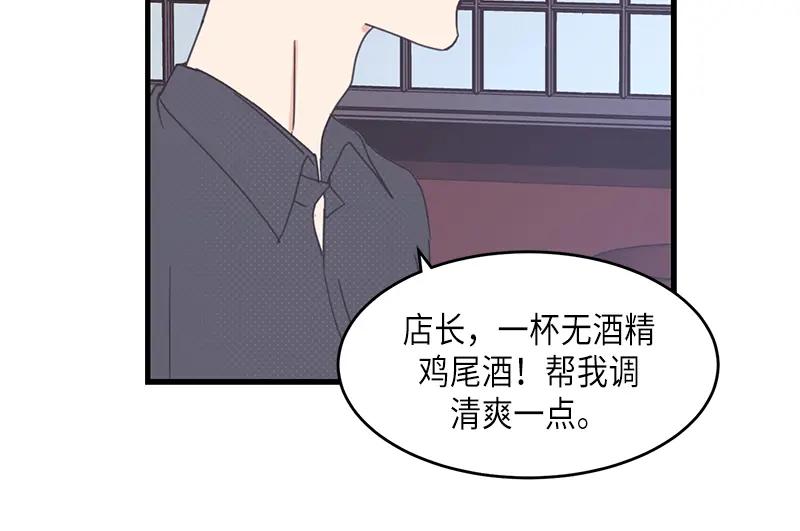 《取向的发现》第73话 第24页