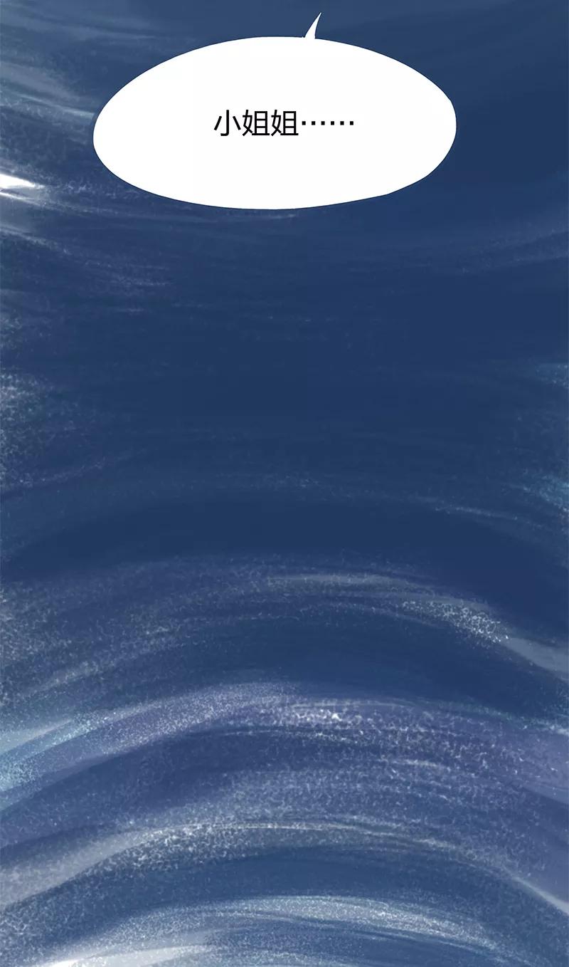 《吾猫当仙》第70话 第50页