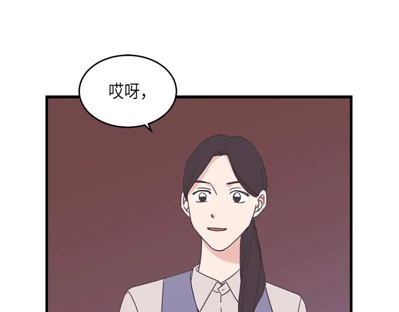 《取向的发现》第73话 第17页
